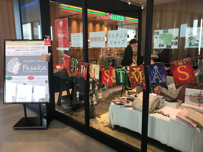 11月の平日限定！ミッドタウン日比谷のオフィス棟９階にて催事出店中です！