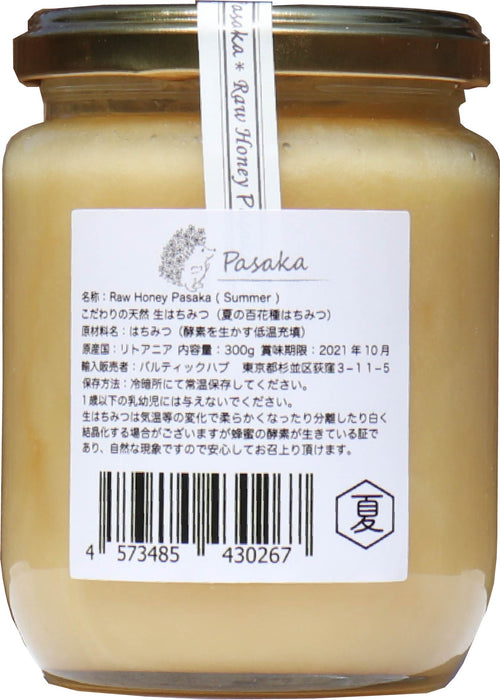 生はちみつ　Raw Honey Pasaka 自然保護地区で採取された、天然、非加熱だから酵素ビタミンミネラルがたっぷり